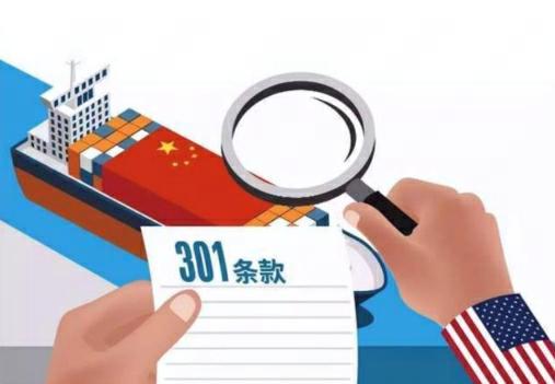 九游体育平台-美国将对中欧等16个贸易伙伴发起301调查